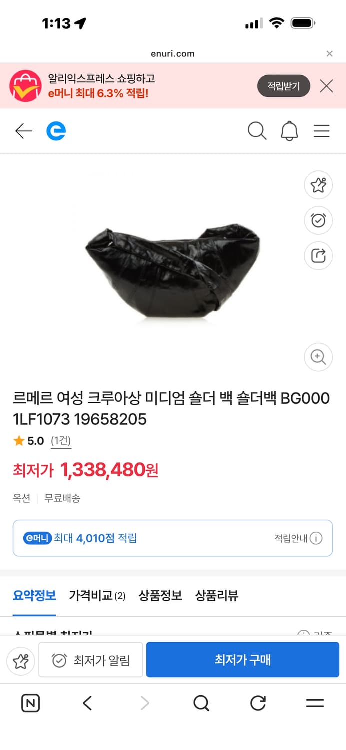 르메르 크루아상 미디엄 숄더백.  bg0001lf1073 상품이미지3