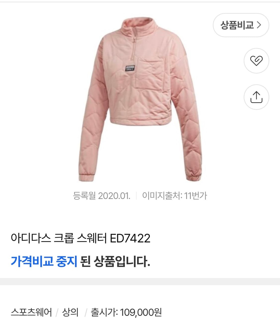 아디다스 누빔 크롭 아노락 반집업 맨투맨 상품이미지8