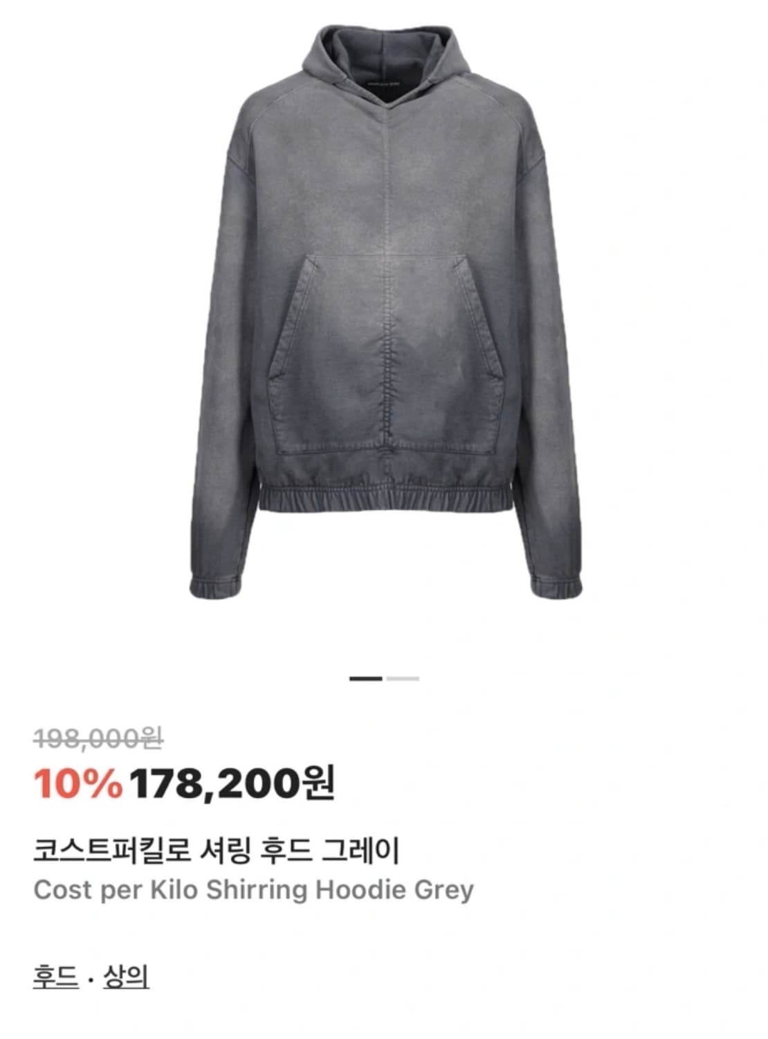 코스트퍼킬로 셔링 후드티 블랙 상품이미지1