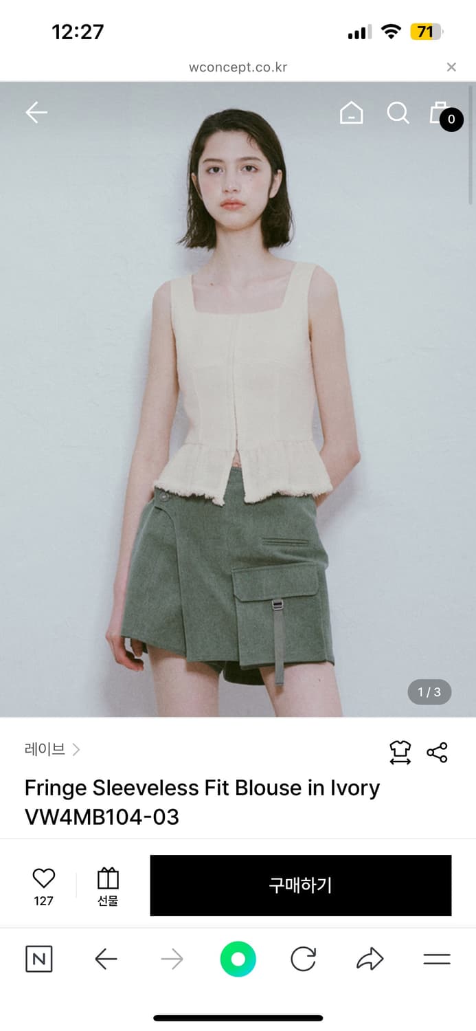 레이브 블라우스 (Fringe Sleeveless Fit Blouse) 상품이미지1