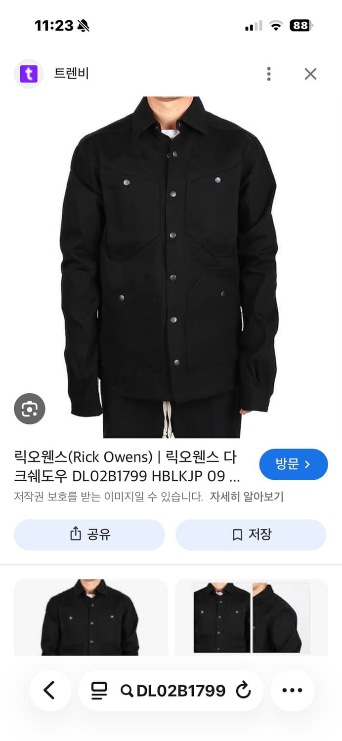 릭오웬스 다크쉐도우 셔츠 자켓 m 상품이미지8