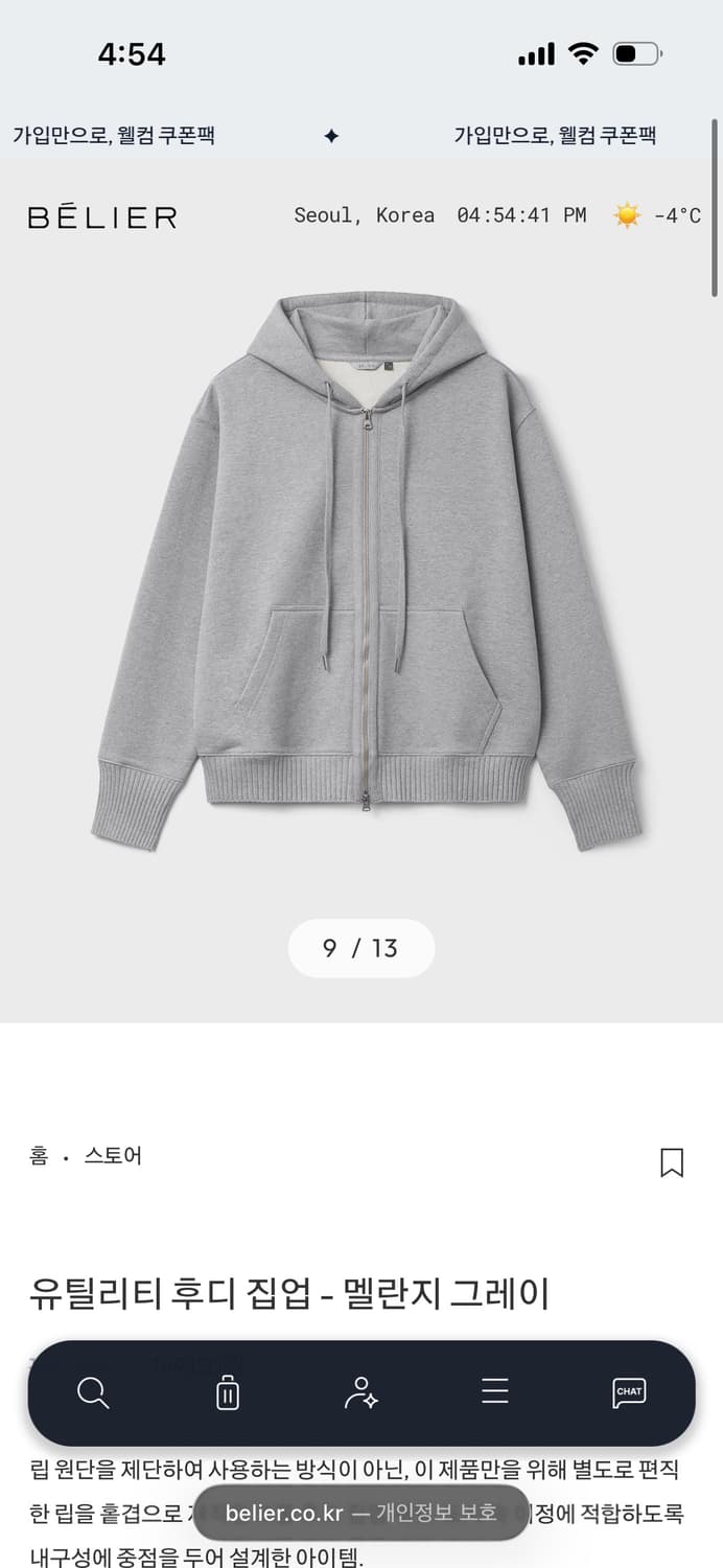 벨리에 유틸리티 후드 집업 4 상품이미지1