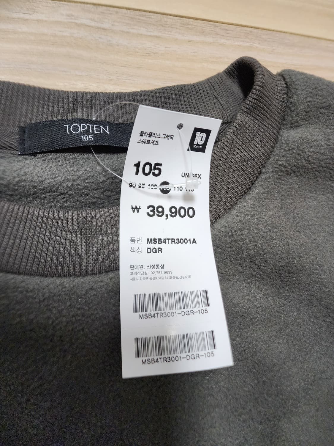 탑테후리스맨투맨다크그레이105사이즈 상품이미지4