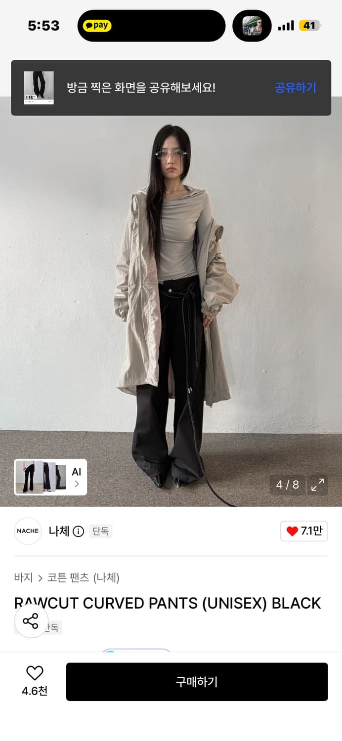 나체 RAINCUT CURVED PANTS (UNISEX) BLACK 상품이미지3