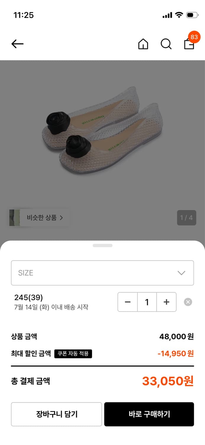그린버터 젤리슈즈 클리어 245 상품이미지2