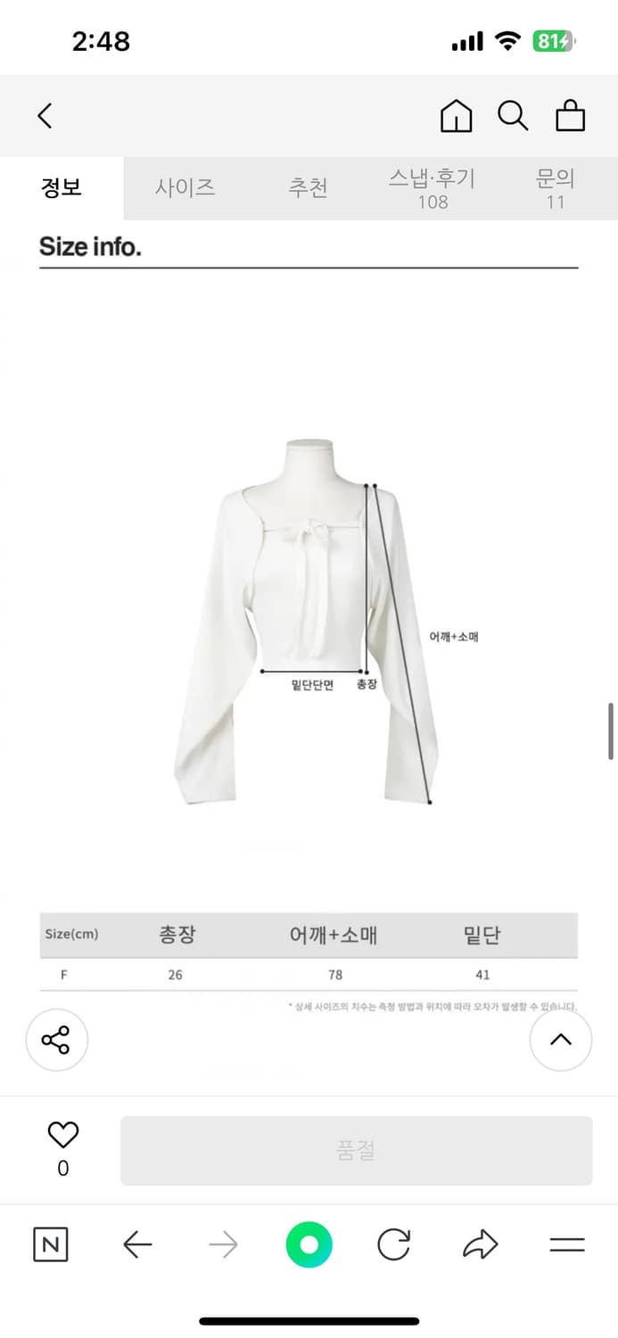 새상품 어반드레스 튜브탑 볼레로 가디건 세트 상품이미지7
