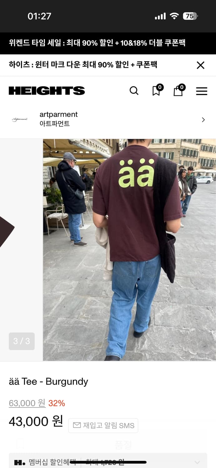 아트파먼트 버건디 반팔(구매) 상품이미지1