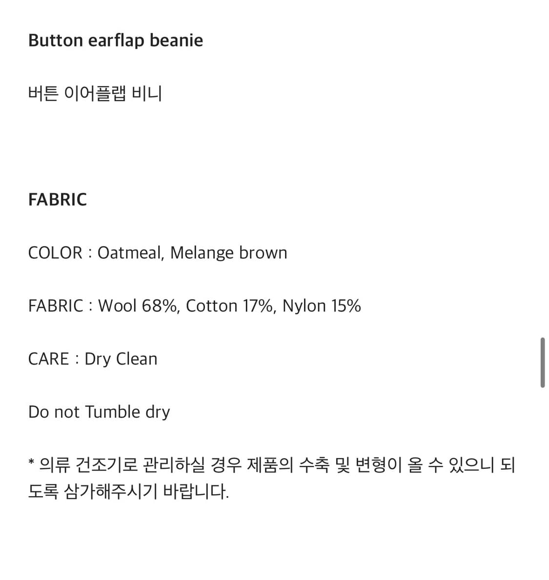 유라고 버튼 이어플랩 비니 상품이미지4