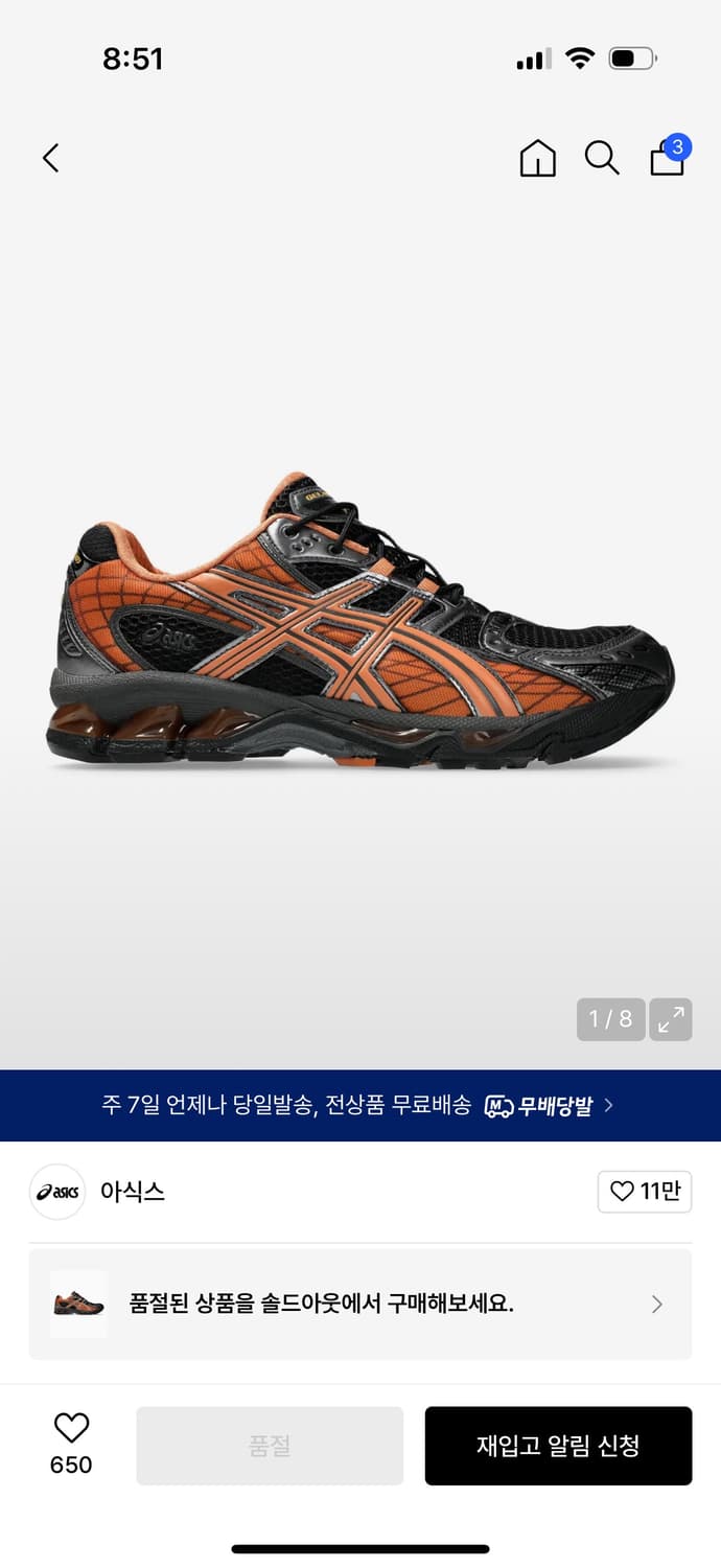 아식스 젤-님버스 10.1- 블랙:오렌지 230 상품이미지1