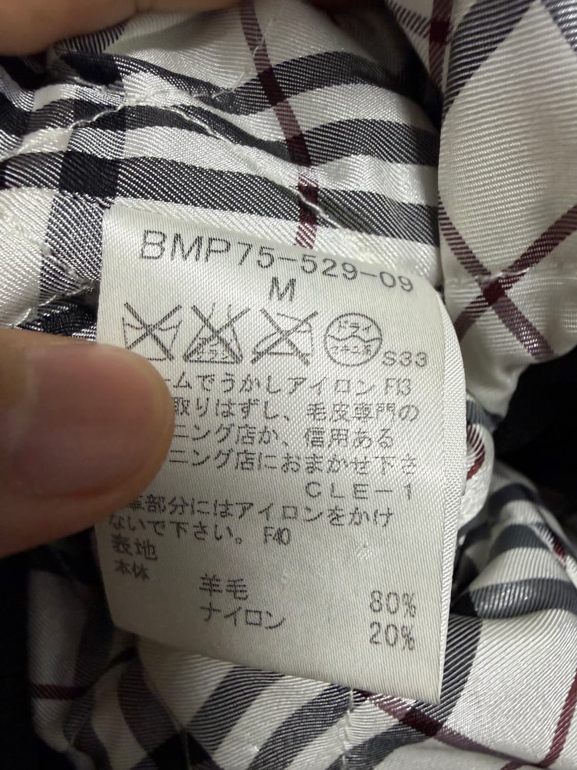 버버리 블랙라벨 퍼 카라 집업 자켓 상품이미지4