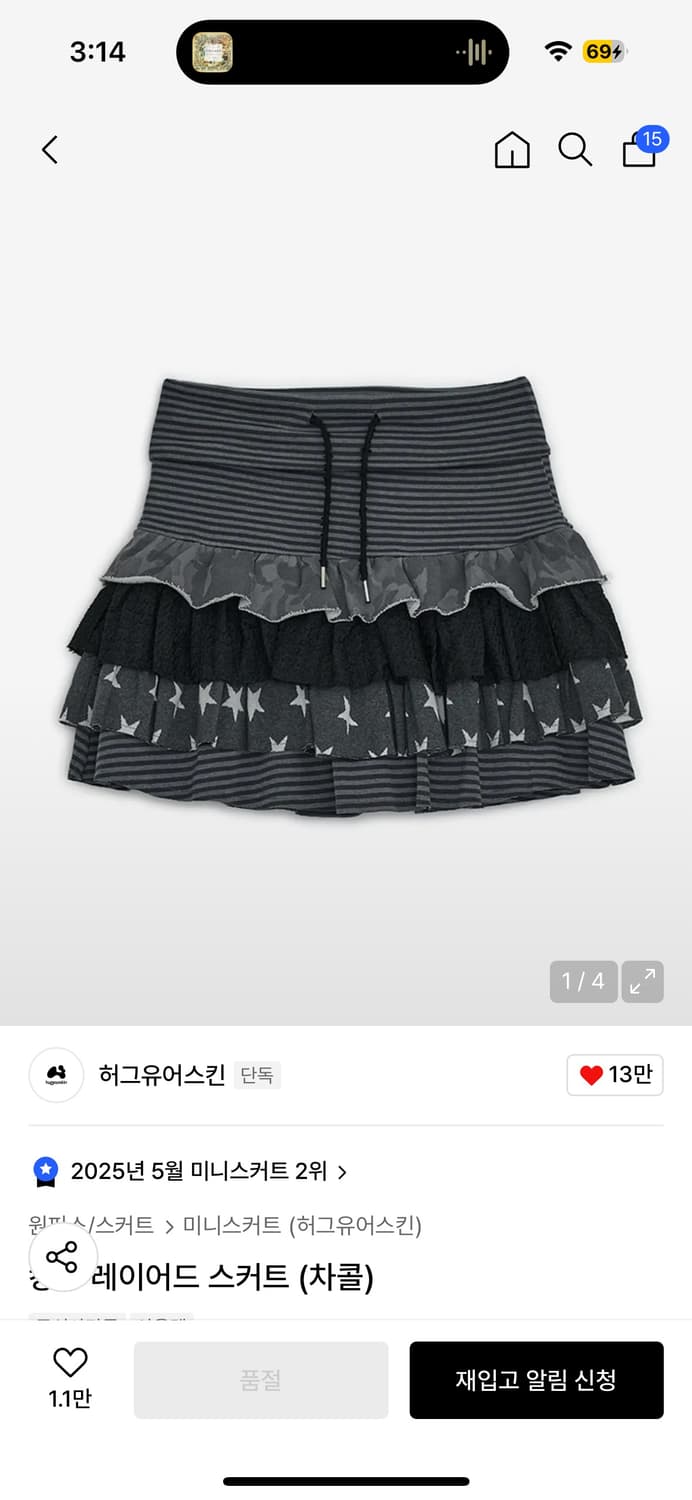 허그유어스킨 스커트 상품이미지1