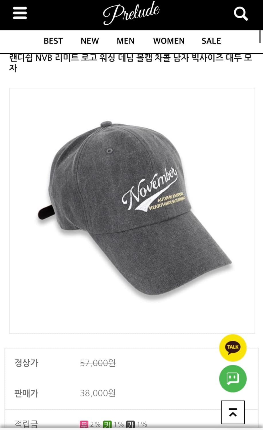 랜디쉽 대두 볼캡  상품이미지1