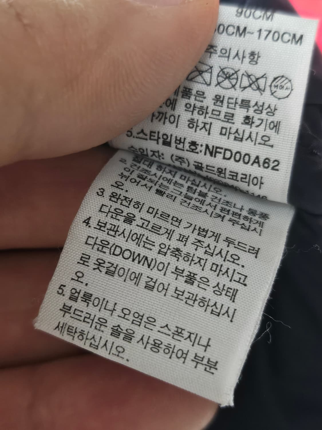 노스페이스 구스다운 눕시 필파워 700 검빨 90 상품이미지7