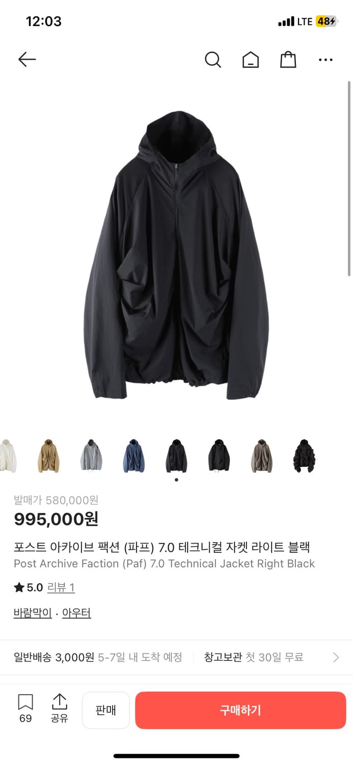 파프 7.0 테크니컬 자켓 상품이미지1