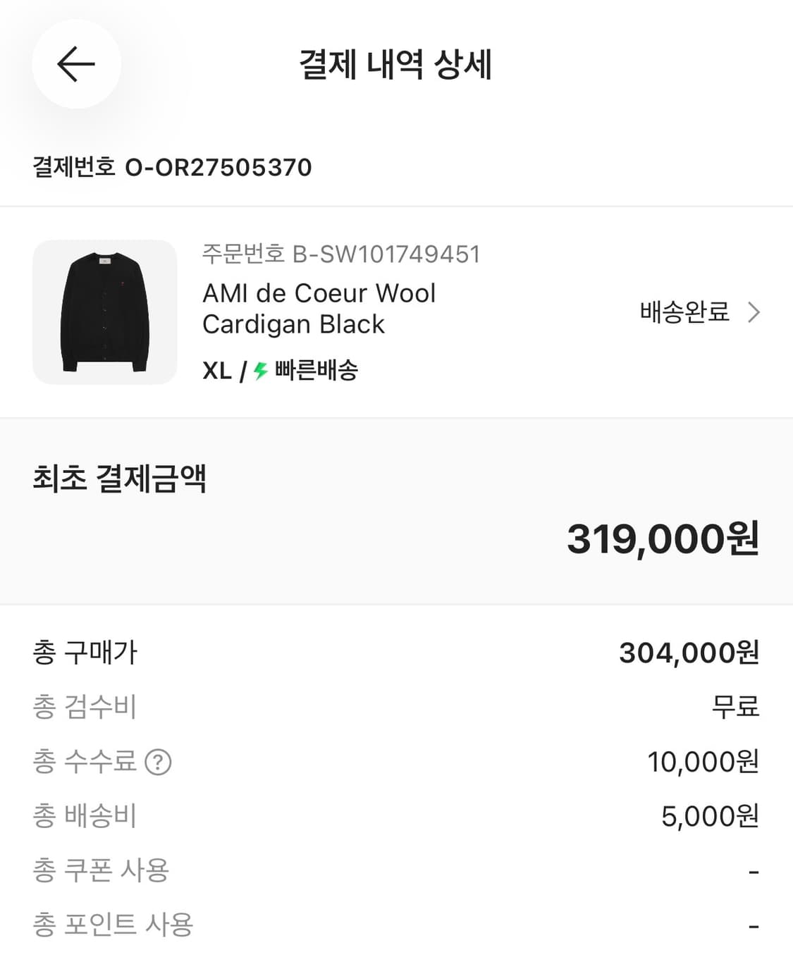 새상품) 아미 블랙 가디건🖤 상품이미지5