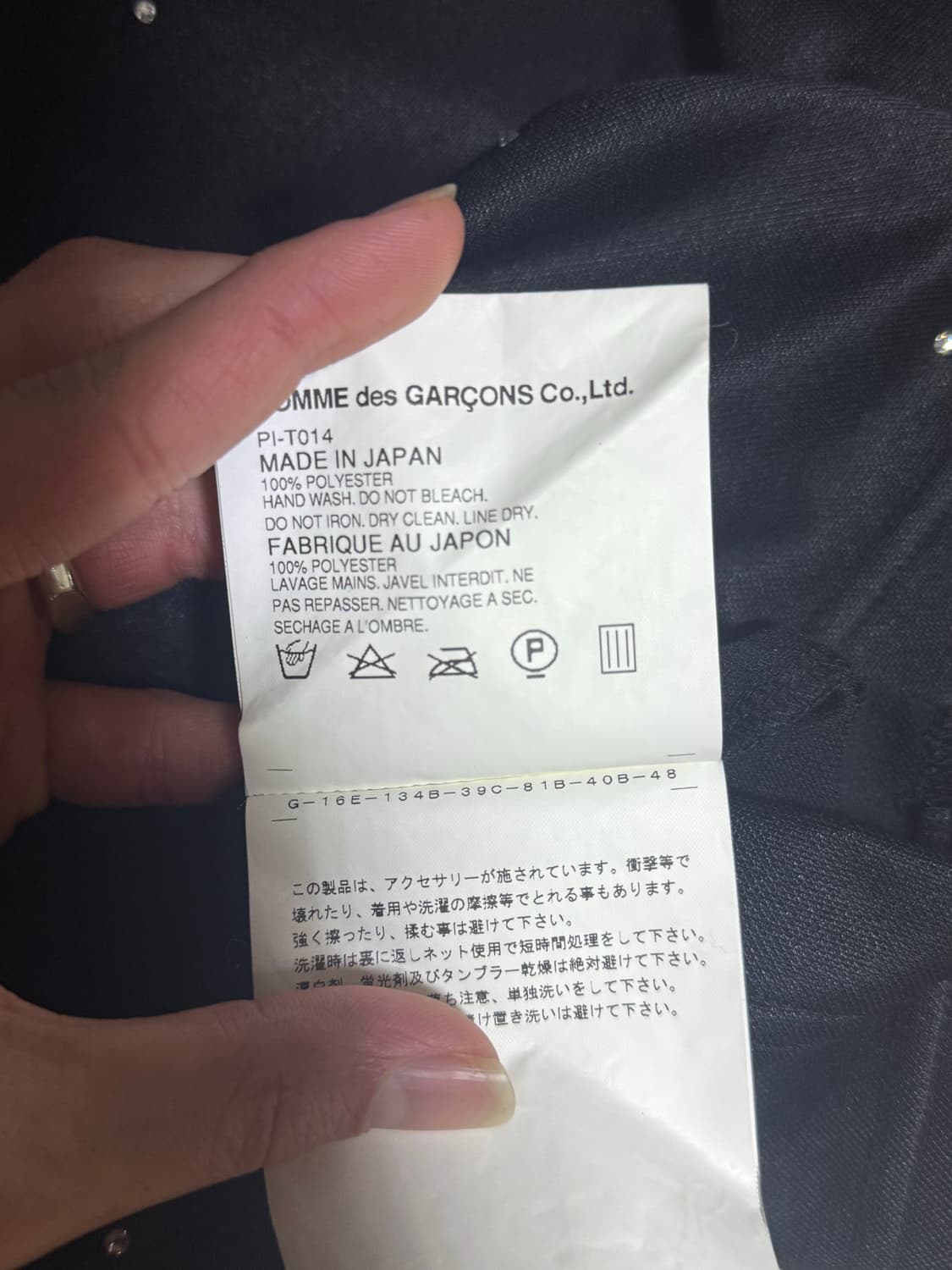 꼼데가르송 옴므 플러스 비즈 티셔츠 상품이미지5