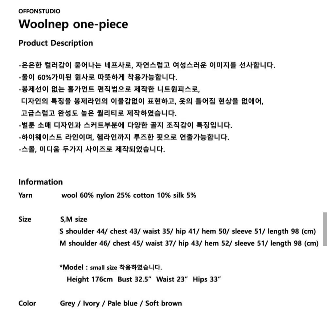 오프온스튜디오 WOOLNEP 니트 원피스 상품이미지5