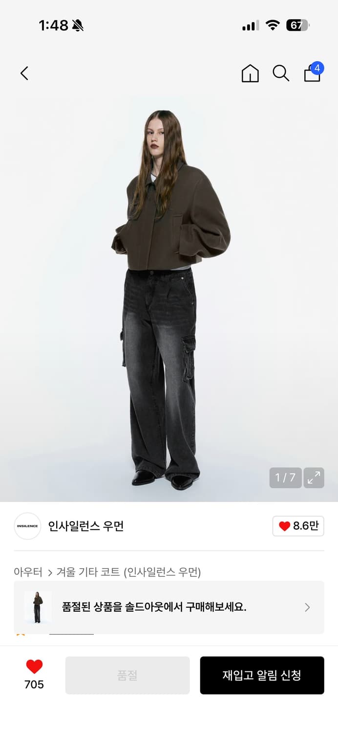 인사일런스 우먼 미니멀 자켓 상품이미지1