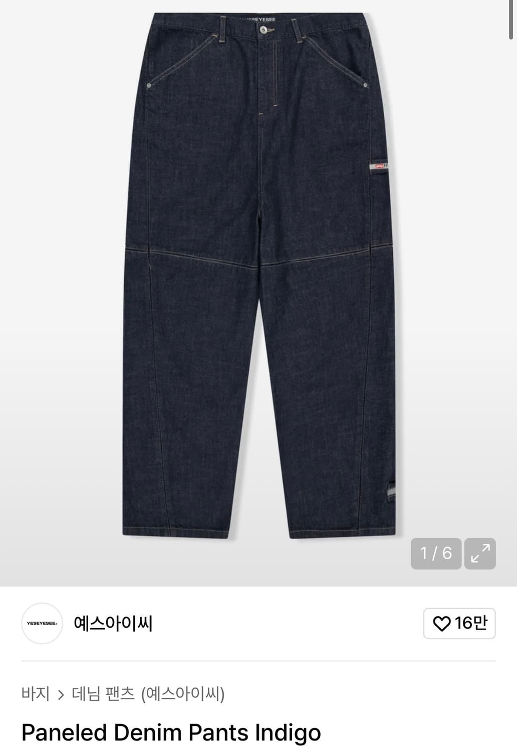 [M]예스아이씨 데님 팬츠 인디고 상품이미지1