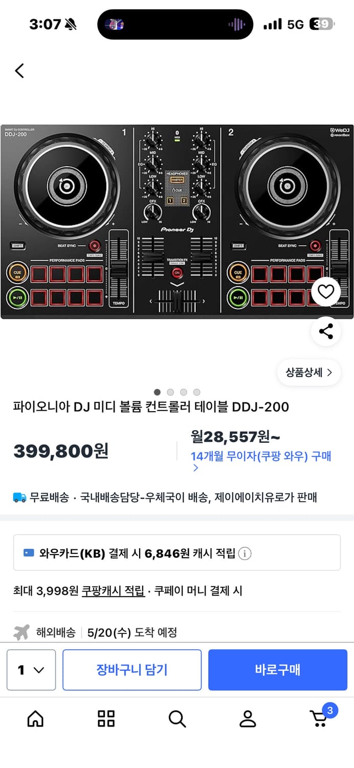 파이오니아 DDJ-200 상품이미지1