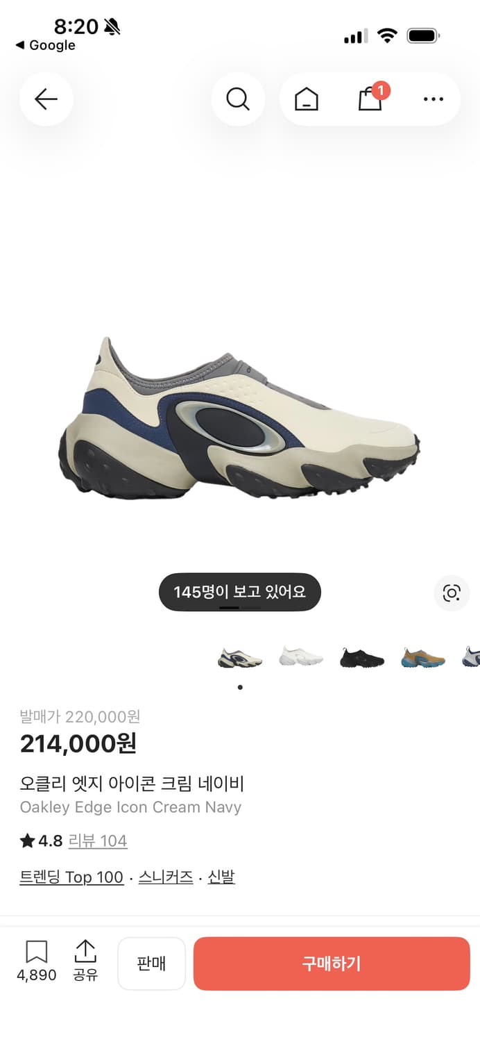 오클리 엣지 아이콘 크림 네이비 상품이미지1