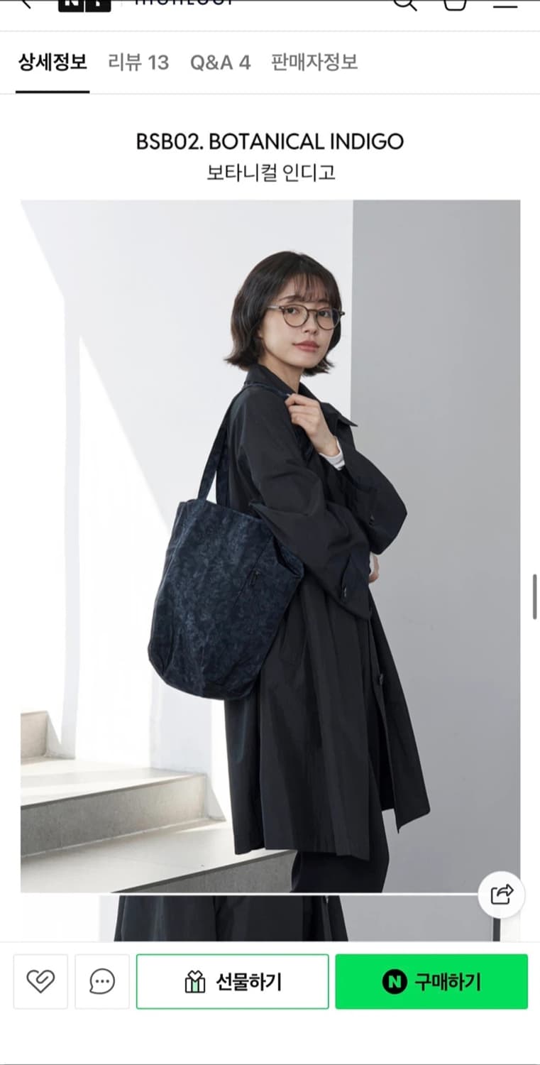 하이루프 블룸 지퍼 쇼퍼백 인디고 새상품 (74000원) 상품이미지2