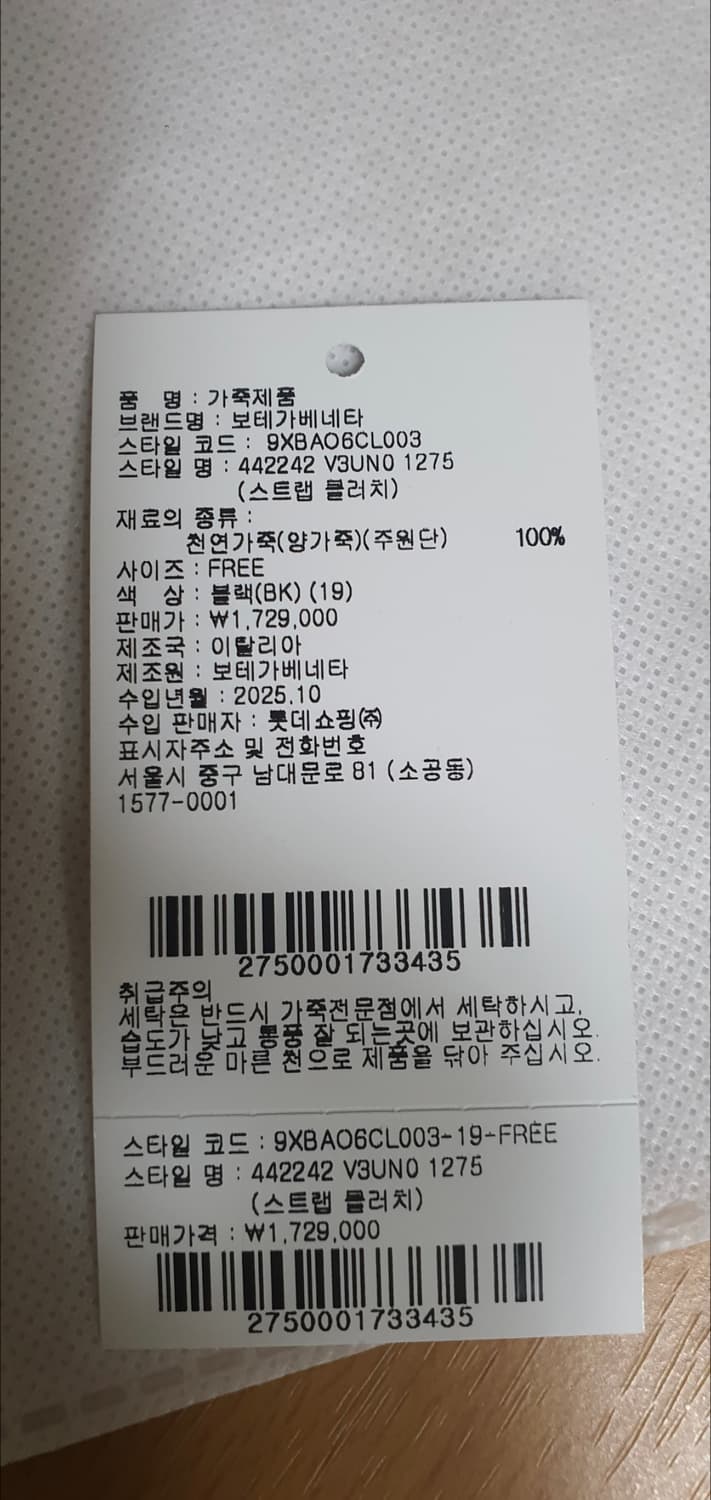 보테가베네타 클러치/클러치백 라지 정품S급(보증서O) 상품이미지9