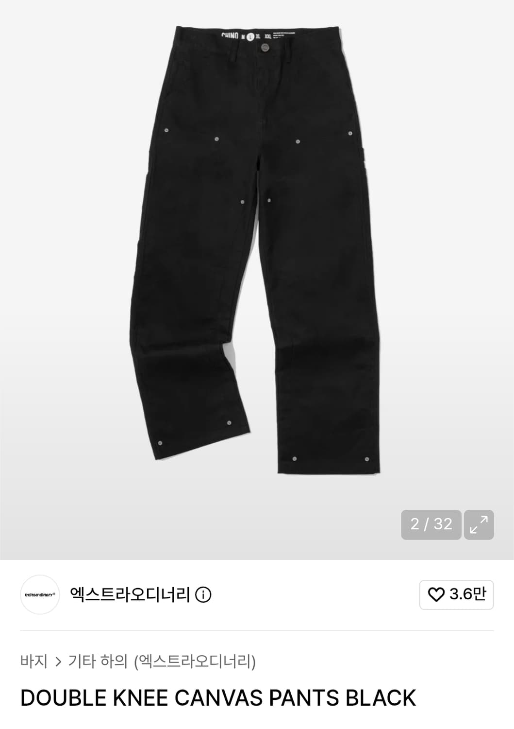 엑스트라오디너리 캔버스 더블니 팬츠 블랙 상품이미지1
