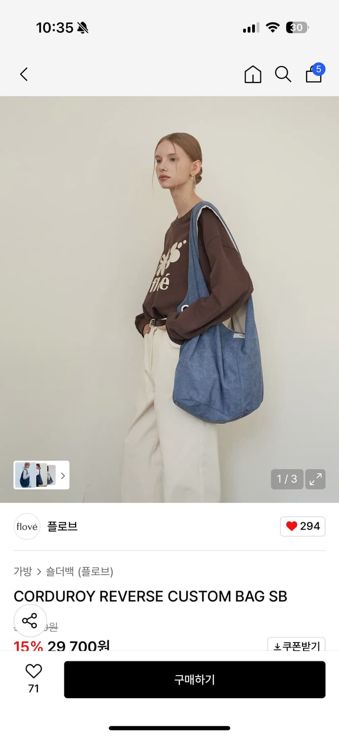 플로브 코듀로이 리버시블 백 스카이블루/아이보리 상품이미지1