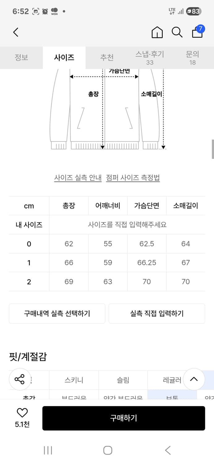 아이돈워너셀 후드집업 상품이미지2