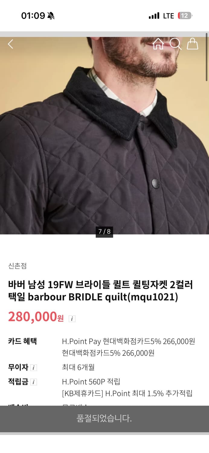 바버 남성 브라이들 퀼팅 자켓 네이비 M 상품이미지3
