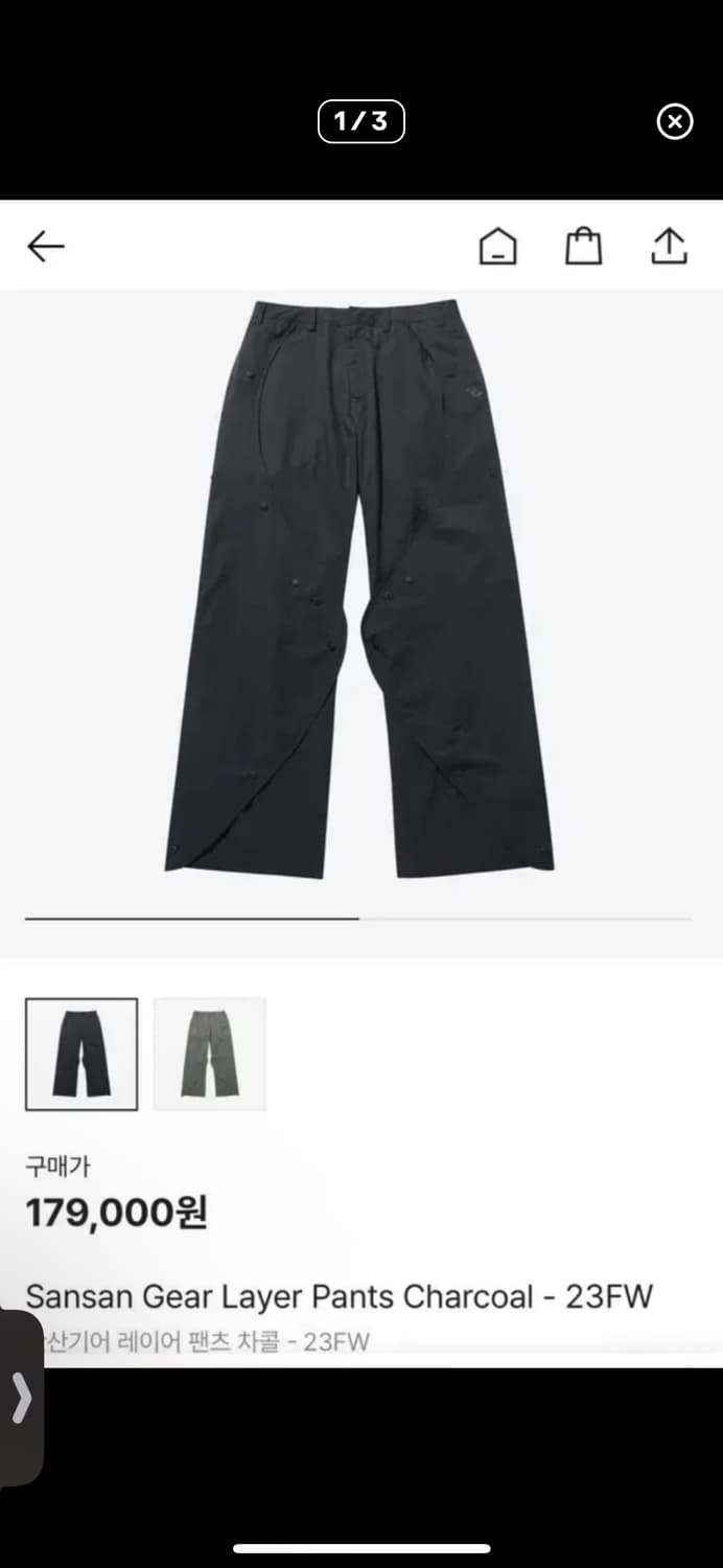 산산기어 레이어 팬츠 차콜 상품이미지1