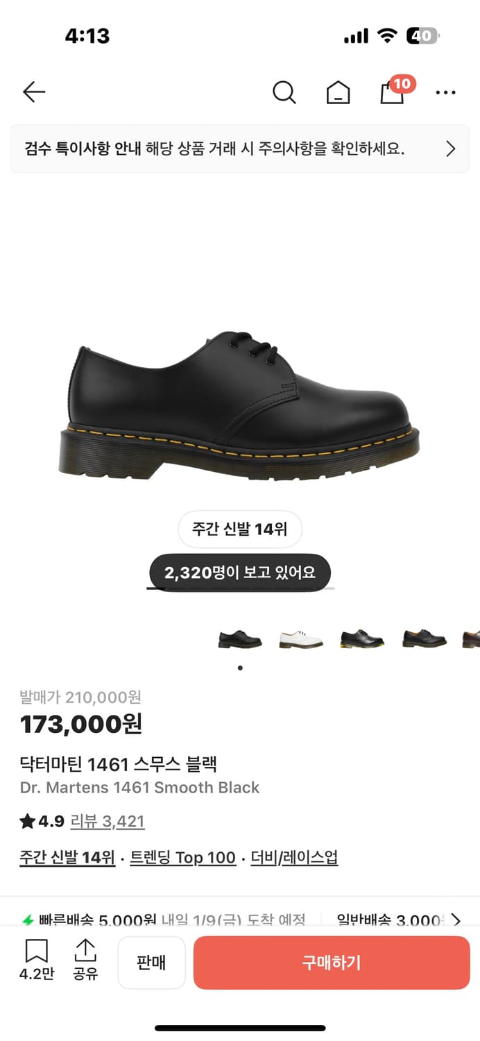 교환or판매)닥터마틴 1461 스무스 uk6 상품이미지1