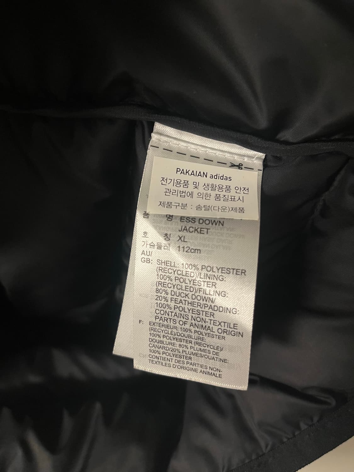 아디다스 에센셜 덕다운 경량 패딩 자켓 블랙 [XL]  상품이미지6