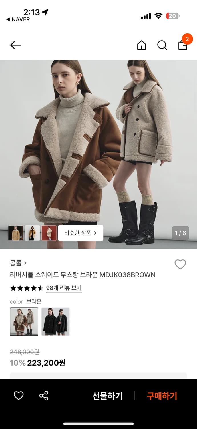 몽돌 리버시블 스웨이드 무스탕 브라운  상품이미지1