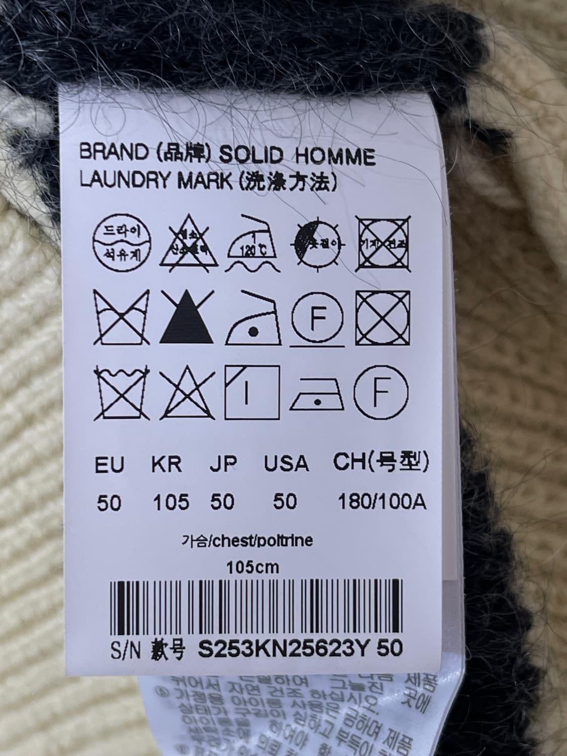 (25새상품)솔리드옴므 옐로우 스트라이프 오픈 칼라 니트 상품이미지8