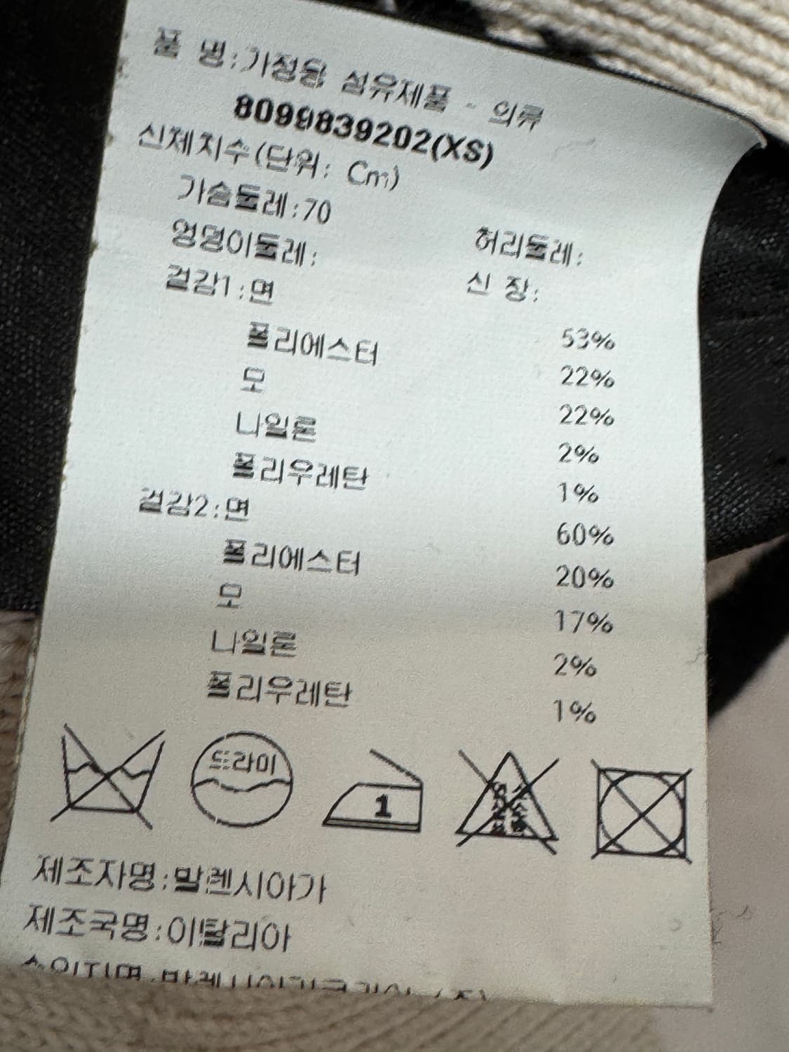 백화점판 발렌시아가 멀티 로고 니트 XS  상품이미지3