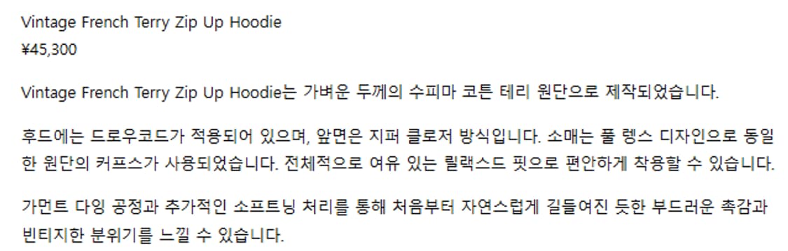 2) 제임스펄스 james perse 수피마 후드 집업 상품이미지6