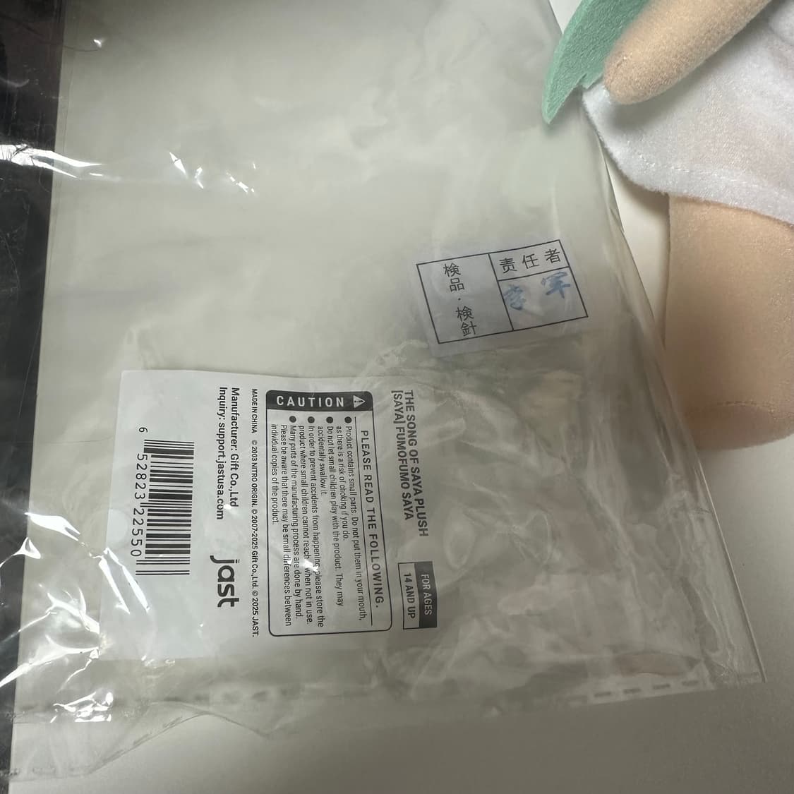 사야의 노래 피규어 후모 푸모 누이 미소녀 상품이미지3