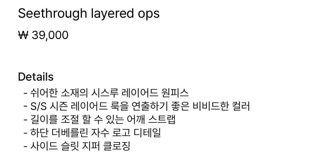 Seethrough Layered Onepiece (Orange) 상품이미지5