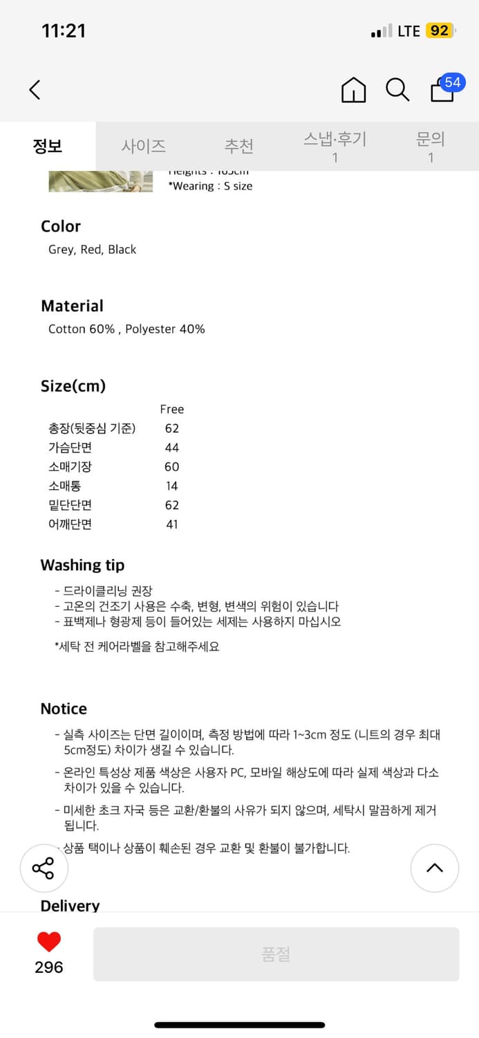 호쿠스포쿠스 스트라이프 집업 가디건 블랙 상품이미지6