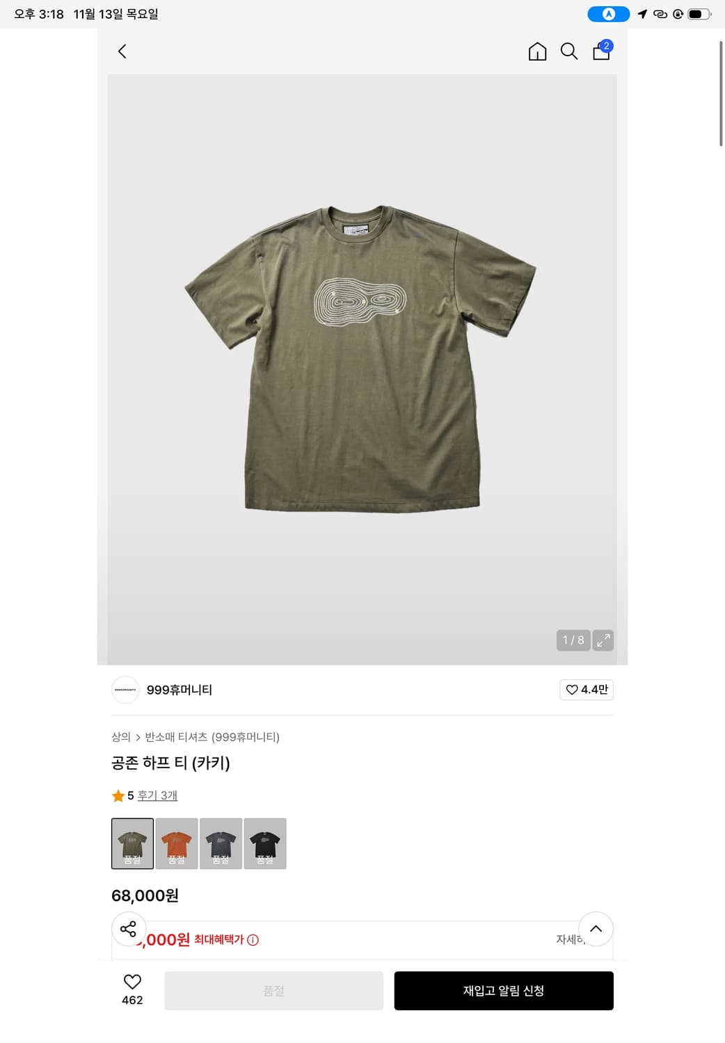 999휴머니티 공존 하프티 상품이미지1