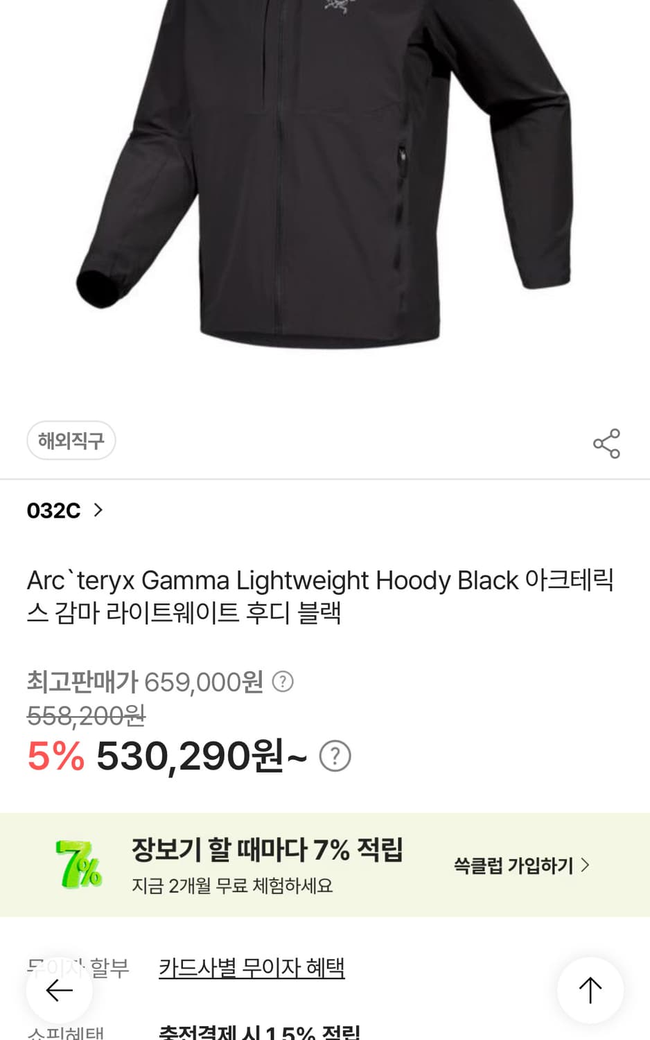 아크테릭스 감마 LT 후디 (XL) 블랙 상품이미지8