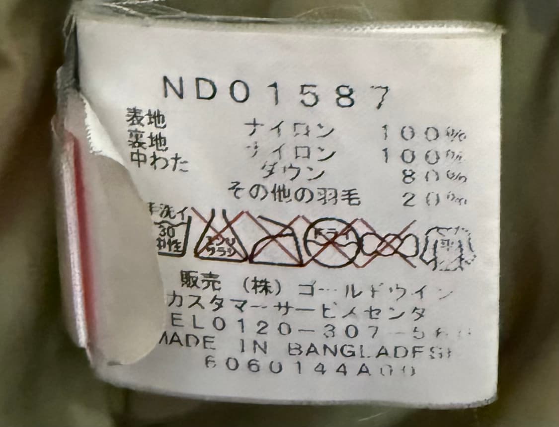 노스페이스 재팬 카모 눕시 센터로고 패딩베스트 상품이미지4