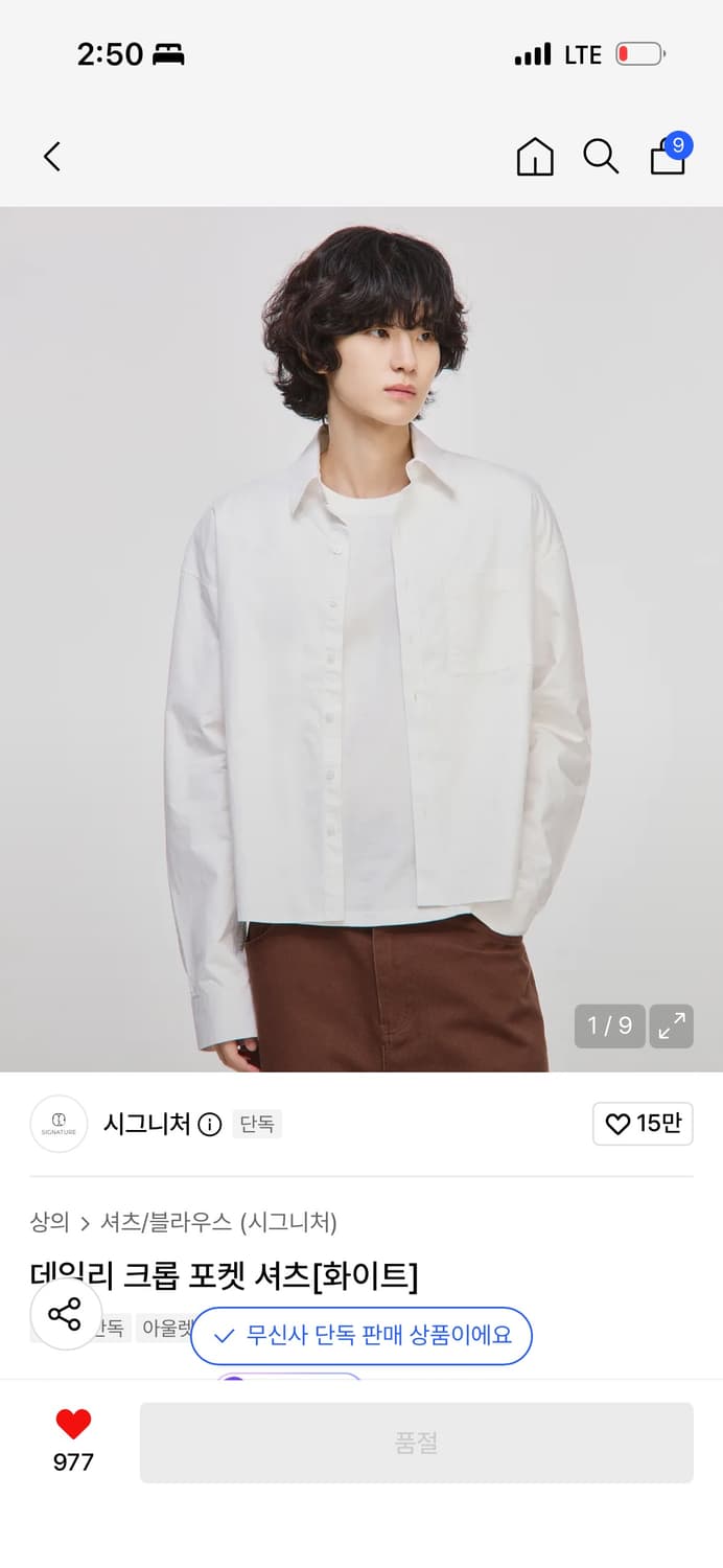 시그니처 데일리 크롭 포켓 셔츠 상품이미지1