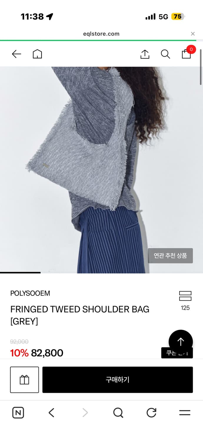 폴리수엠 트위드 숄더 백 가방 상품이미지1