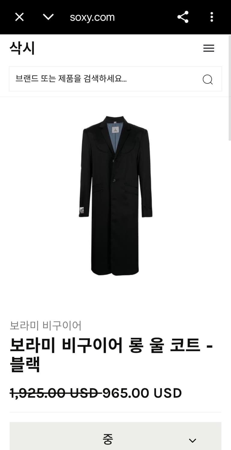 새상품 보라미 비귀에(Boramy Viguier) 컬렉션 춘추 롱코트(국 상품이미지3