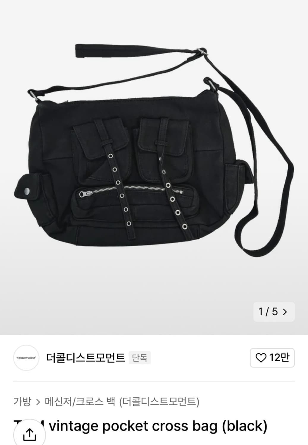 더콜디스트모먼트 크로스백 상품이미지1