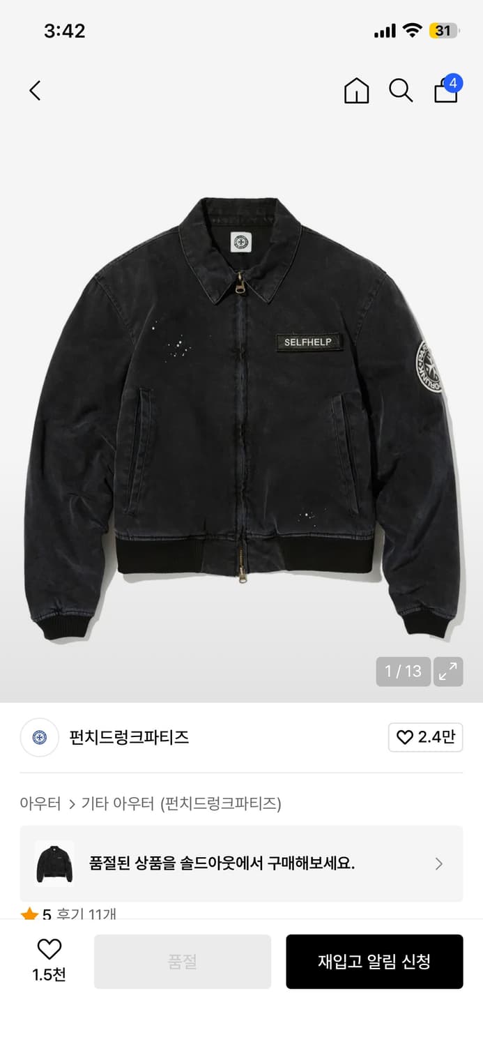 [2]펀치드렁크파티즈 워크자켓 상품이미지1