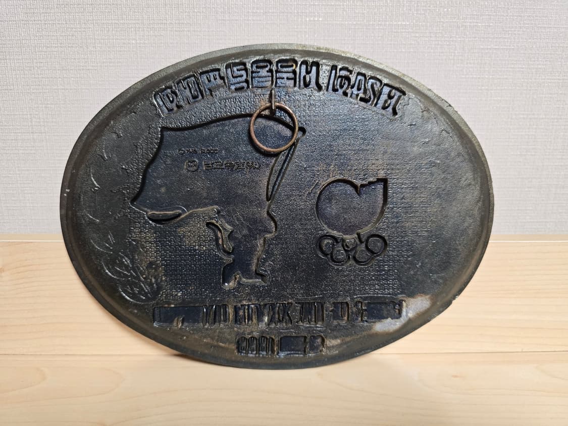 88올림픽 서울올림픽 호돌이 기념품 상품이미지3